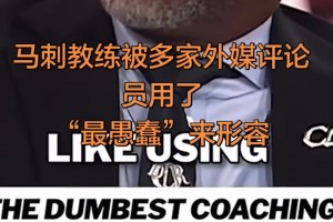 文班：仇恨我记住了！布伦森在夺冠派对大喊法克文班举杯庆祝